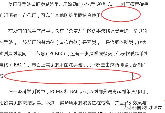 word文档的小圆点怎么取消,word文档怎么删除六个小圆点