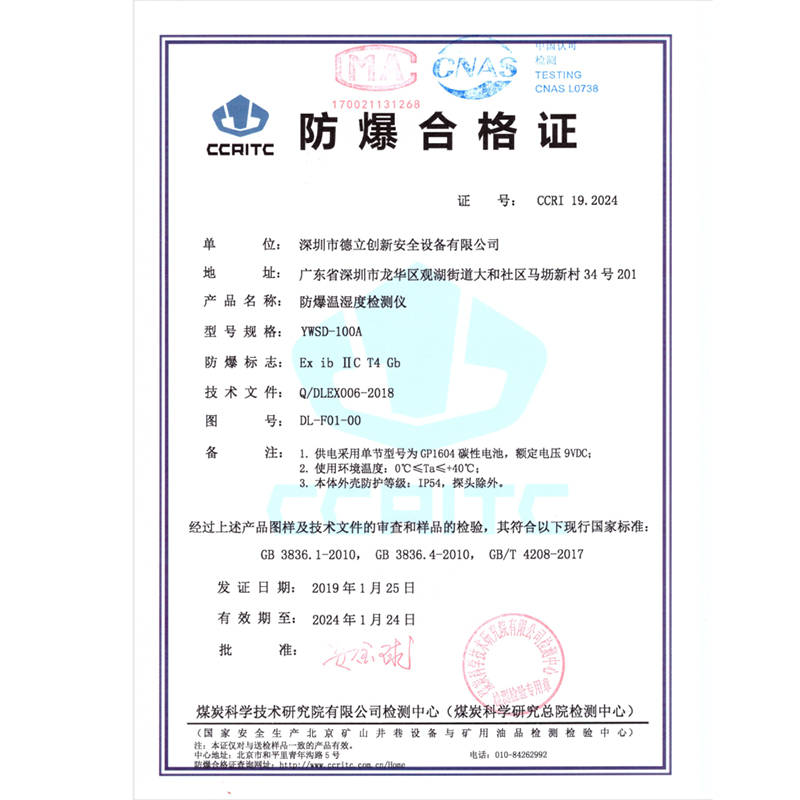 温度湿度巡检仪规格型号,本安型温湿度检测仪