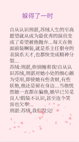 作者百川鱼海的小说无澜,今日份原创文