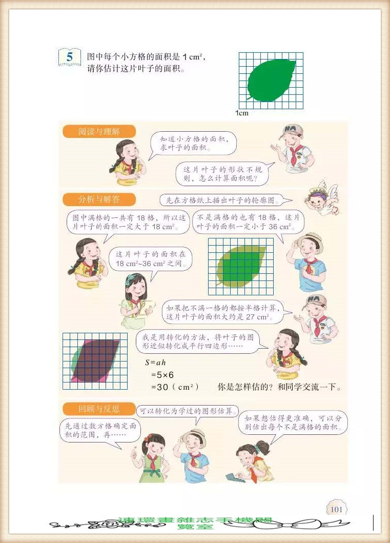 五年级上册数学简便运算,五年级上册数学期末考试卷