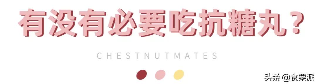 央视都点名批评「抗糖化」了,你还信女明星那一套?