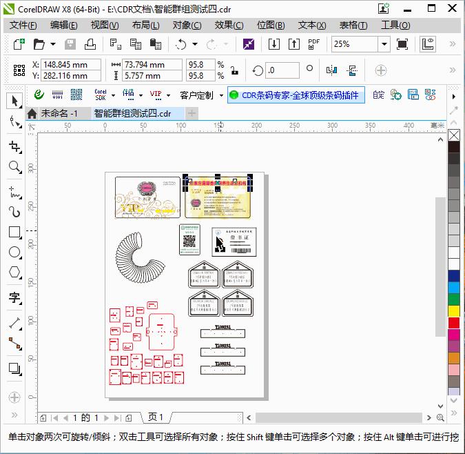 cdr批量导图代码,cdr插件一键导图如何按照顺序导图