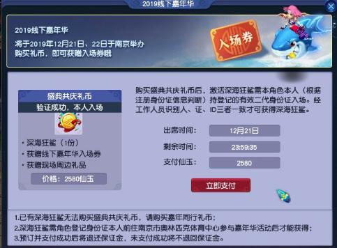 深海狂鲨要多少仙玉,深海狂鲨多少仙玉