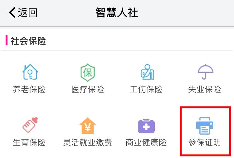 如何获取连续5年参保证明,合肥医疗参保缴费证明怎么打印