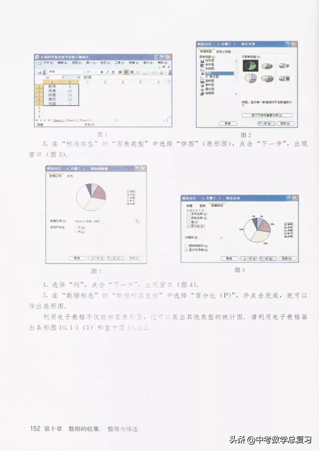 七年级下册数学电子课本北师大版,七年级人教版数学下册课本电子书