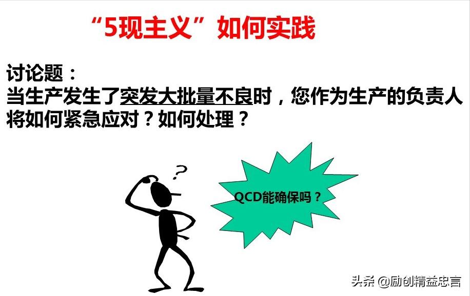 爆款课程PPT分享丨改善绝非小打小闹改善是集小善而达至臻
