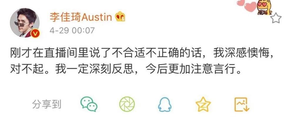 李佳琦曾对杨幂开黄腔,李佳琦直播回应黄腔翻车