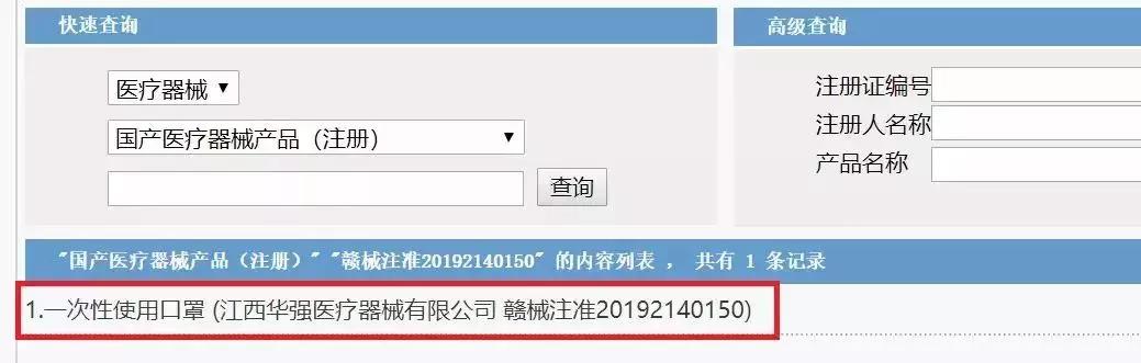 已查出的假口罩品牌,网上有什么口罩正品