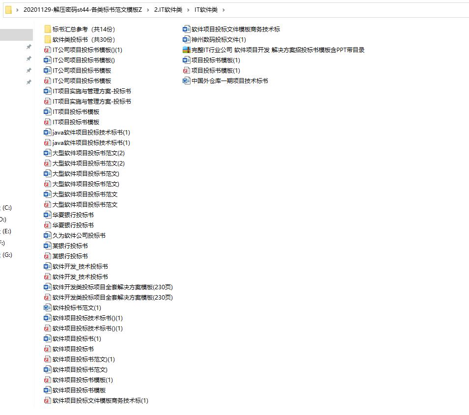 各类标书制作,工程类商业标书