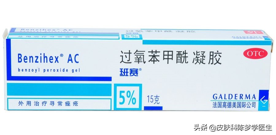 青春痘首选治疗方案是什么？答案都在这里了