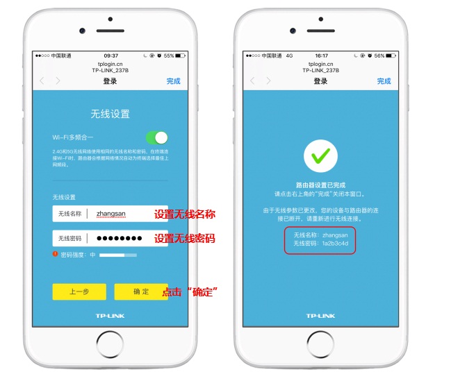 如何用手机设置路由器密码的步骤,路由器忘了密码手机重新设置步骤