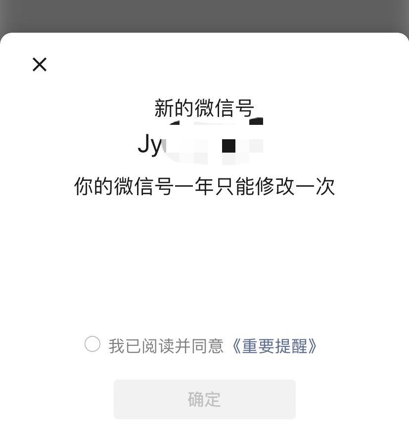 苹果手机可以改微信号吗,苹果如何改微信号