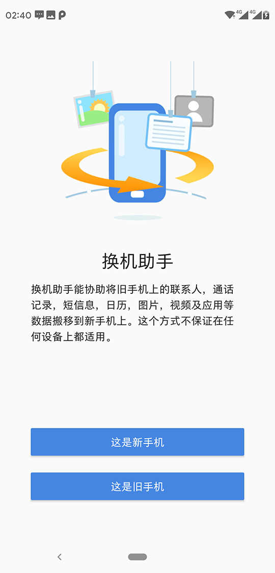 nokiax7使用教程,nokiax7安卓8