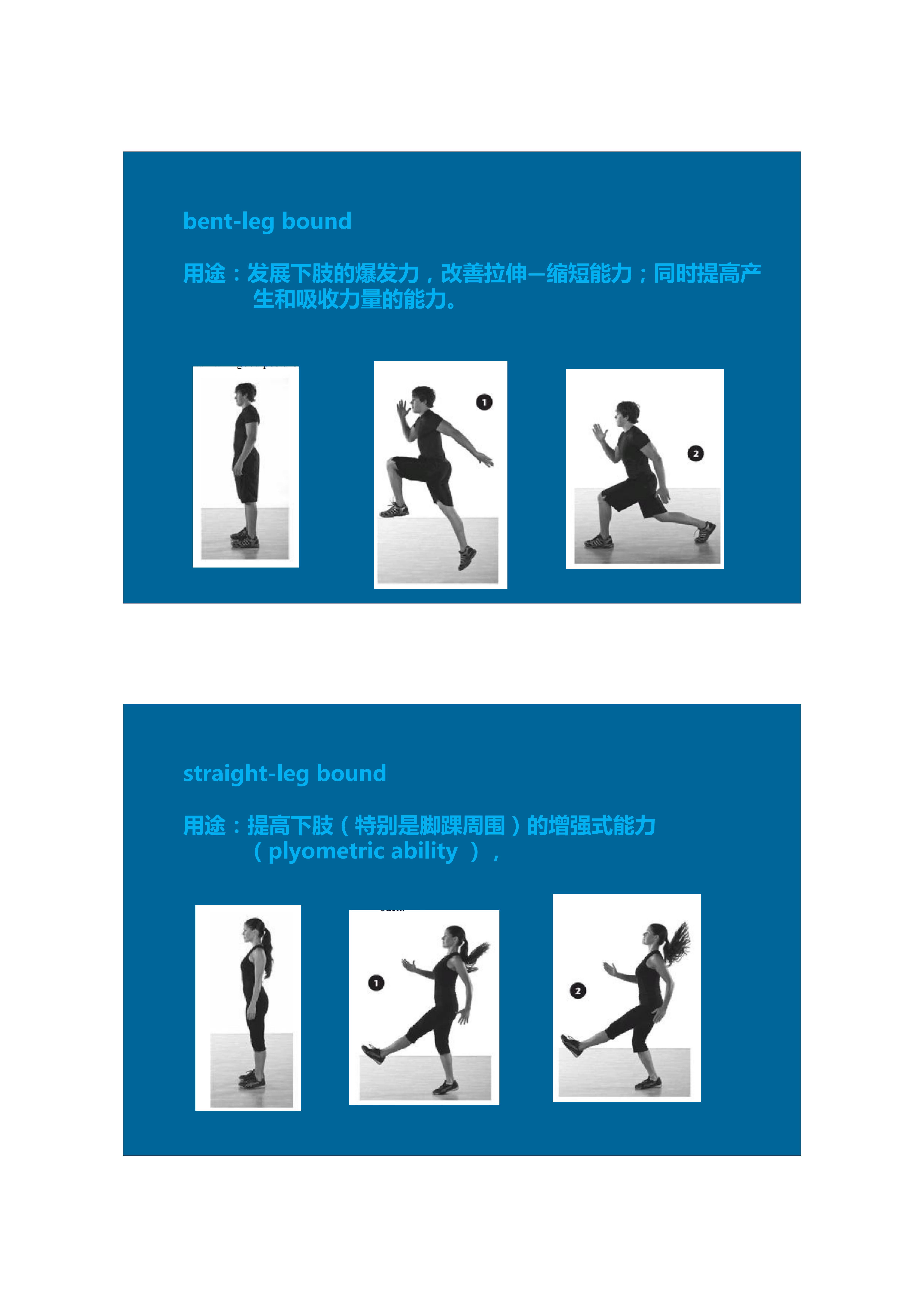 1分钟拉伸动作视频,拉伸腿部技巧