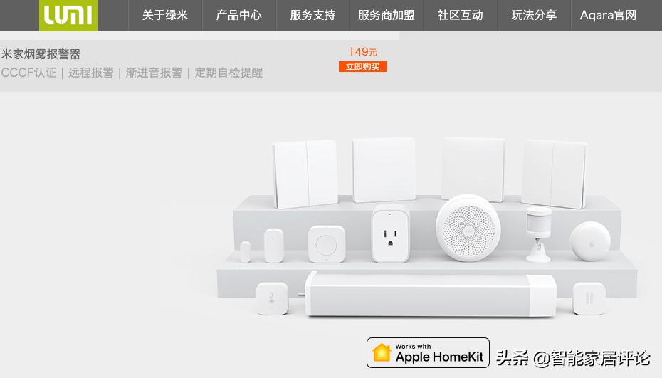 米家多模智能网关光照感应器,米家智能多模网关控制灯光