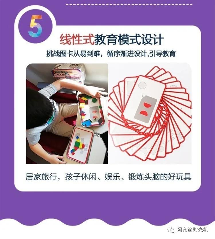 磁力拼图适合多大的孩子玩,几何拼图7-15岁儿童益智