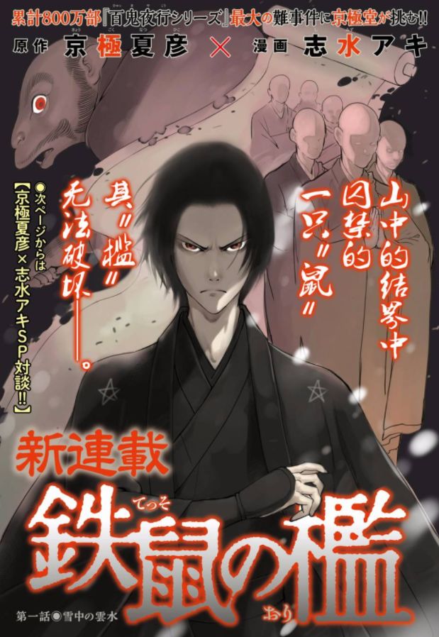 烧脑日本漫画,烧脑漫画解说