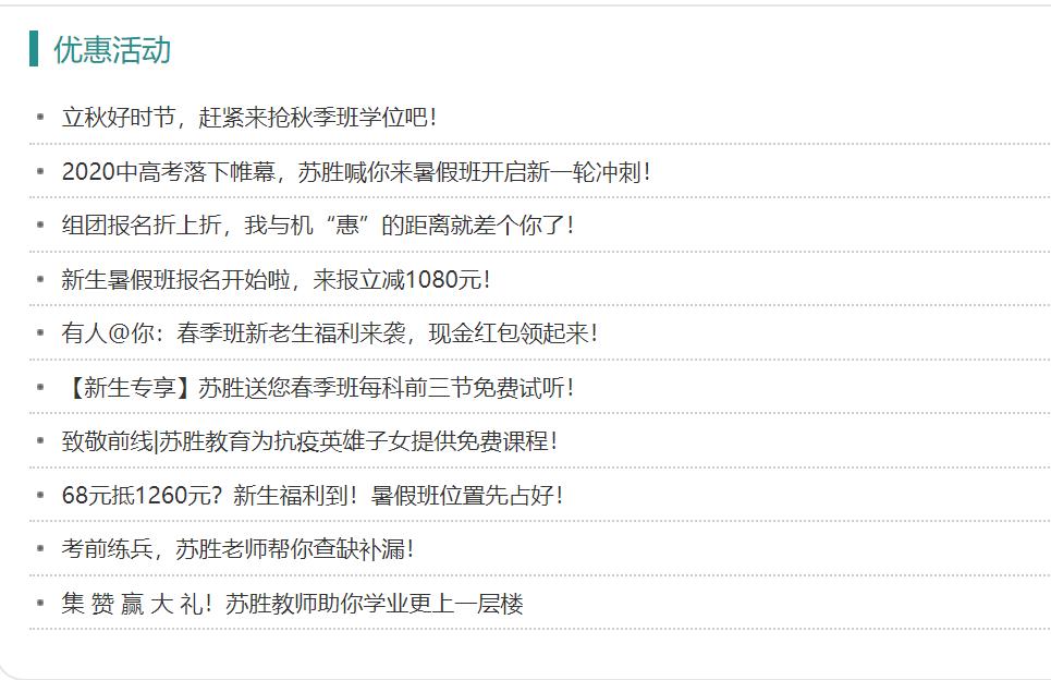 苏州教培排名,苏州教培有发展吗