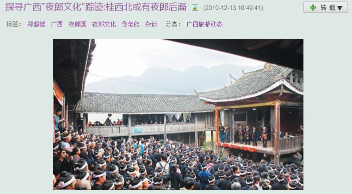 古滇国和夜郎古国谁更强大,历史上真实的夜郎国视频