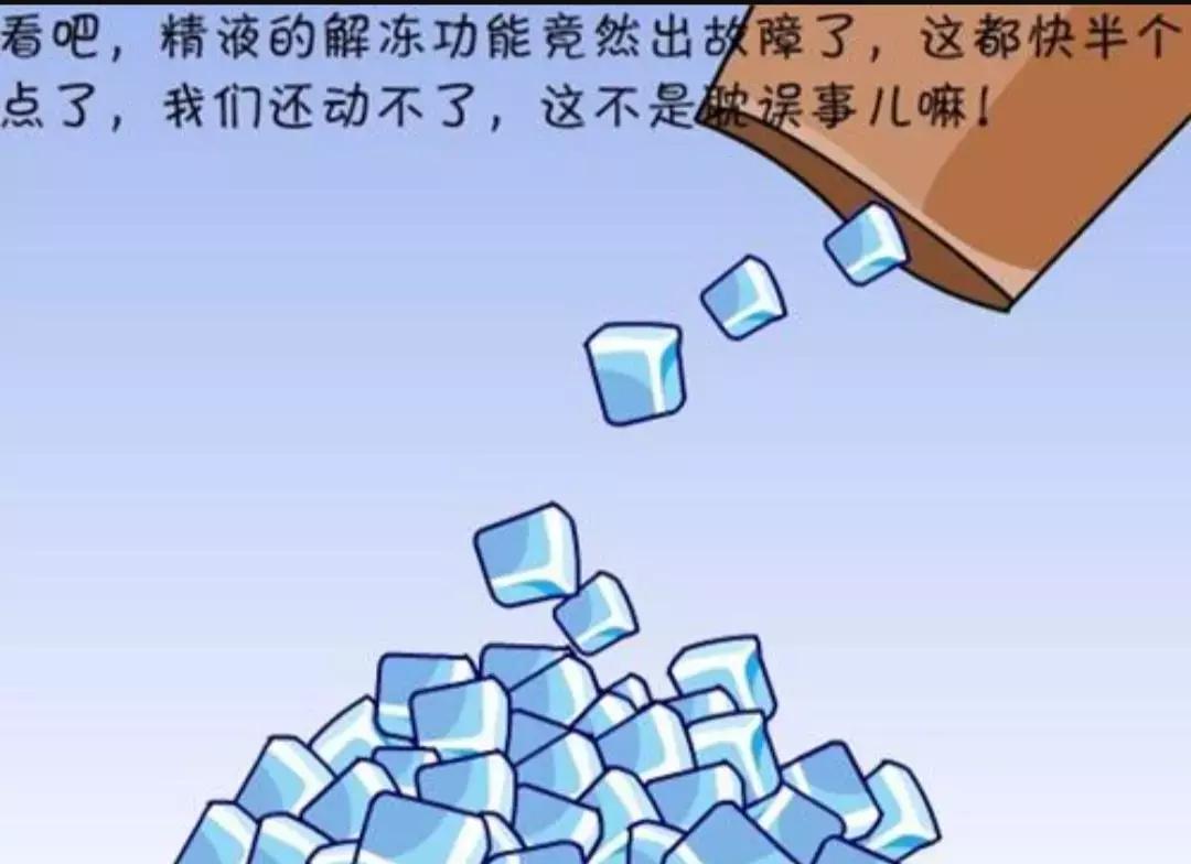 真不是骗你：你赢了所有精子？错！