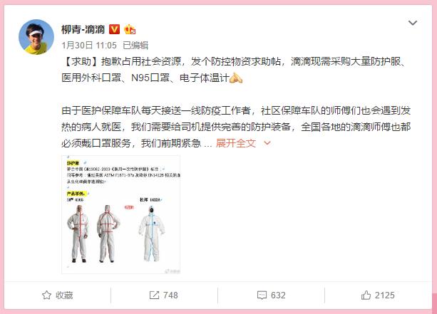 滴滴网约车司机优惠最新,滴滴网约车调价通知