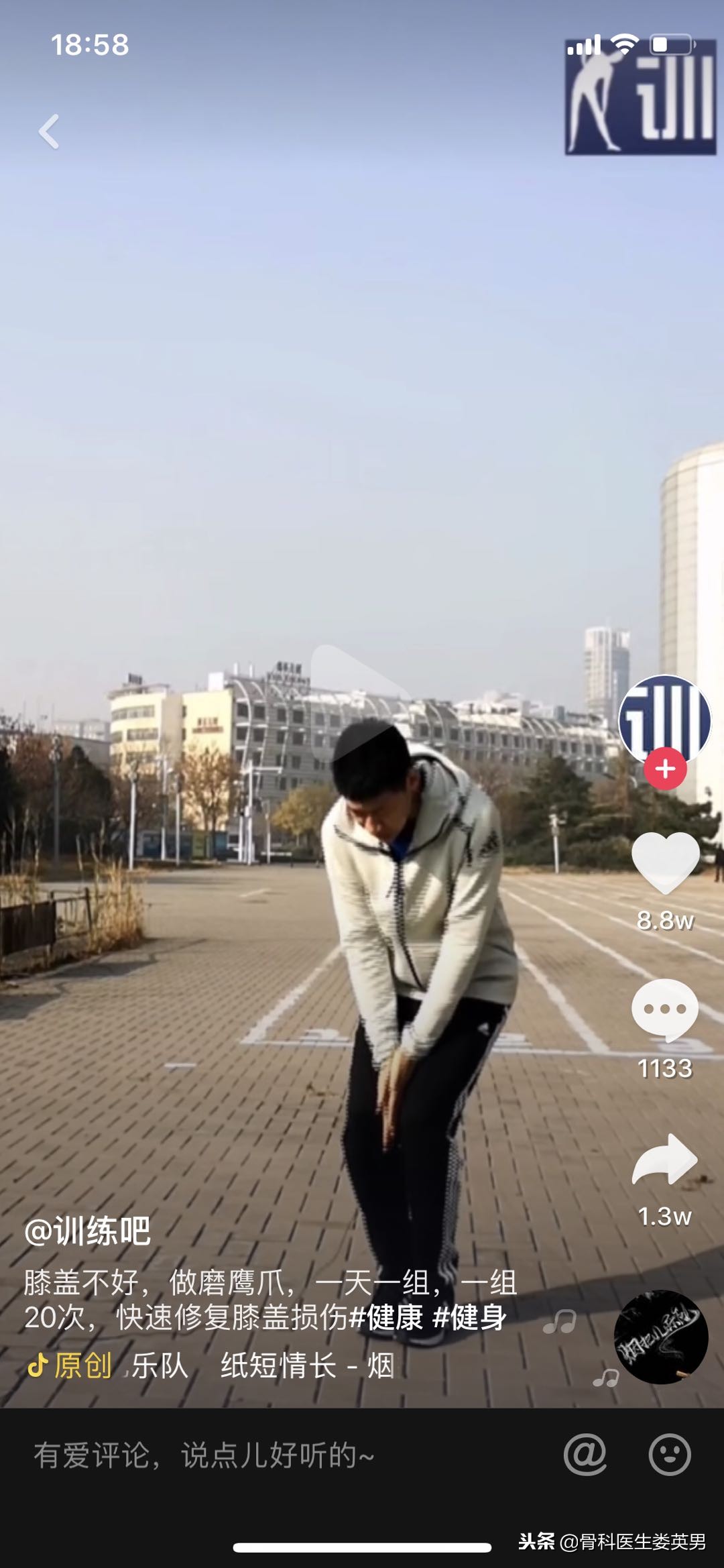 抖音推荐治疗膝关节的药是真的吗,膝关节锻炼之磨鹰爪