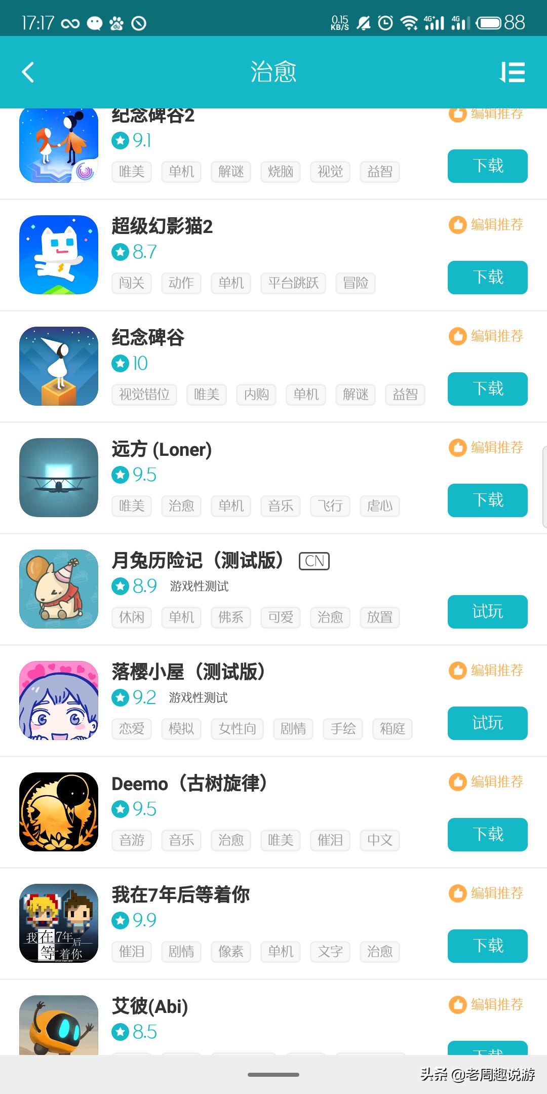 治愈类游戏画质超好,治愈类游戏的游戏机制