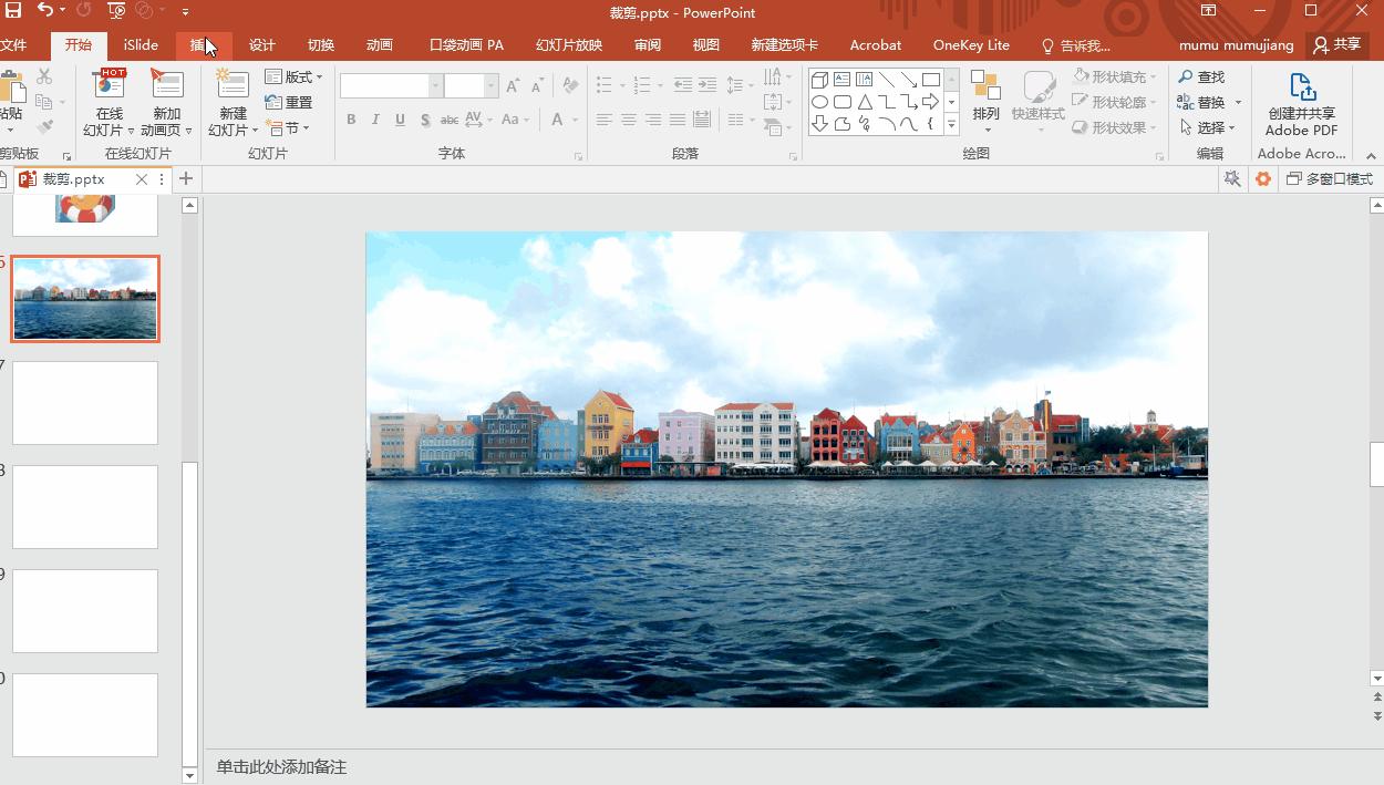 ppt图片不要一张一张出现,ppt图片不能铺满全屏怎么处理