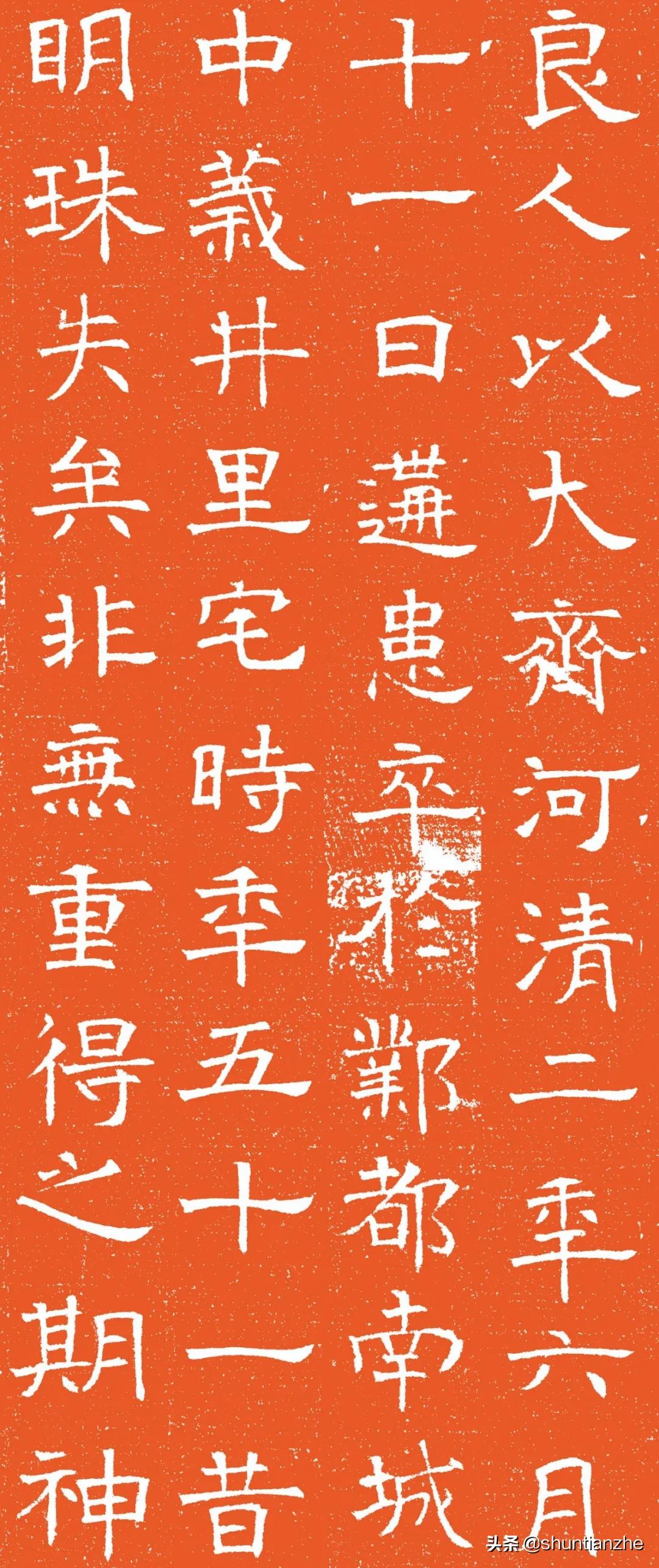 北齐李琮墓志,长孙彦墓志