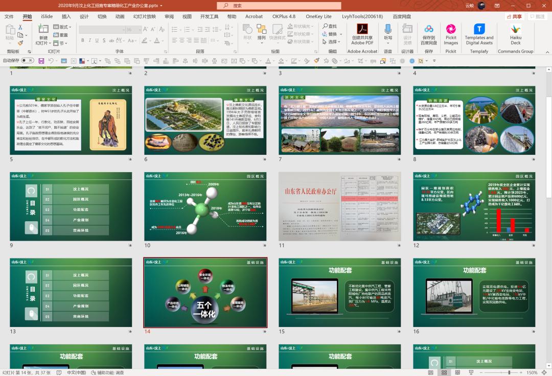 给粉丝制作ppt,为微商老板制作的ppt