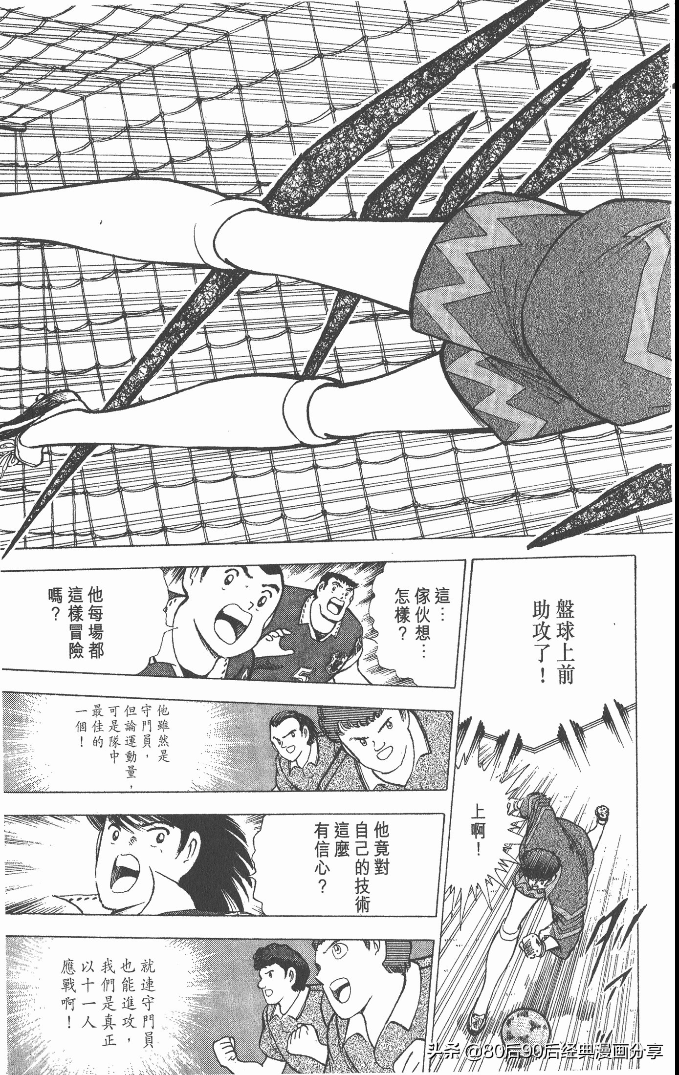 足球小将世青赛篇13,足球小将世青赛104