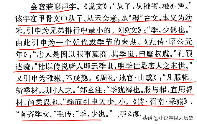 浼徊鍙斿瑙f瀽,浼徊鍙斿鏂囧甯歌瘑