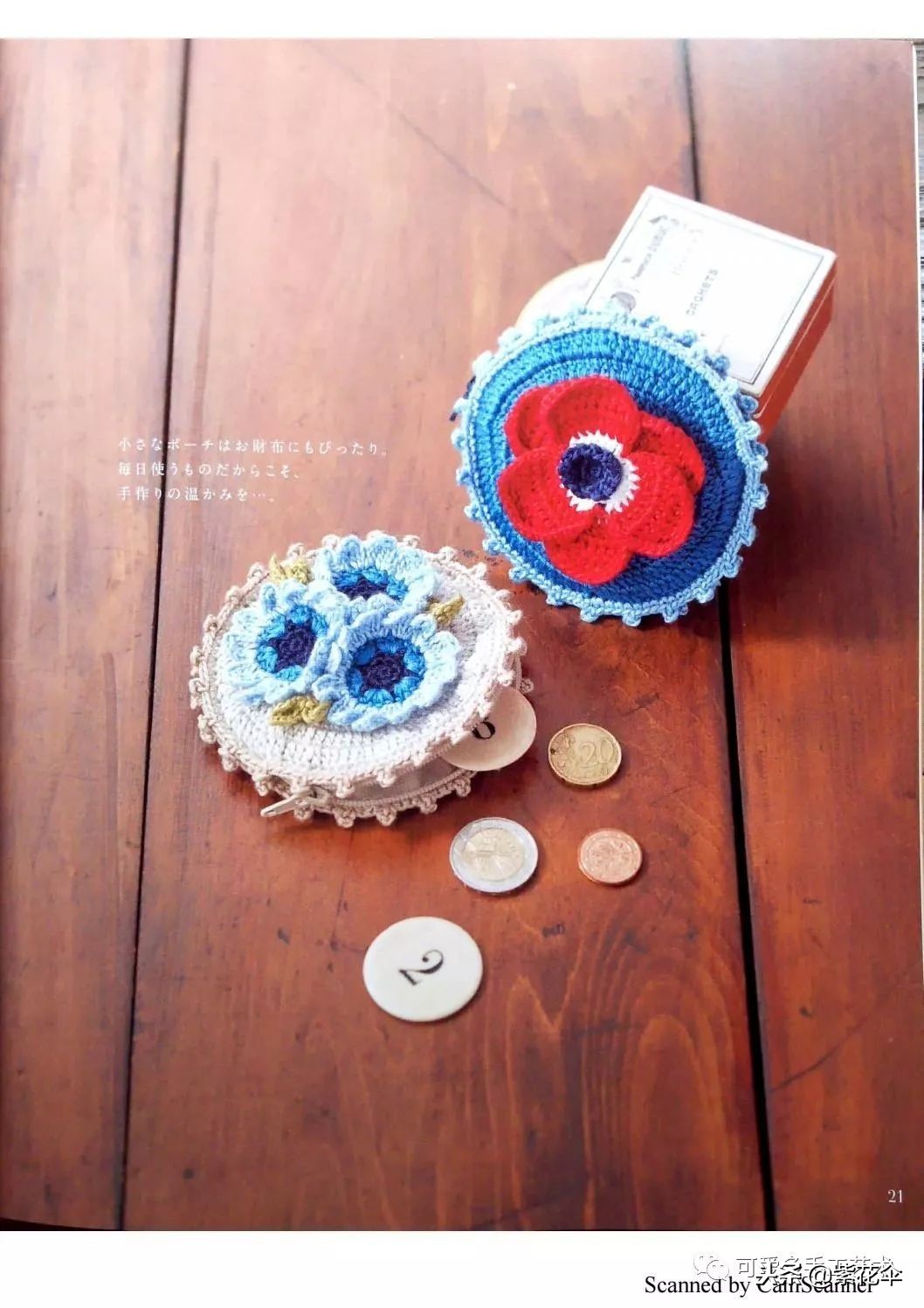 用零线钩几款口金包零钱包成了包包里的奢侈品(附图片教程)