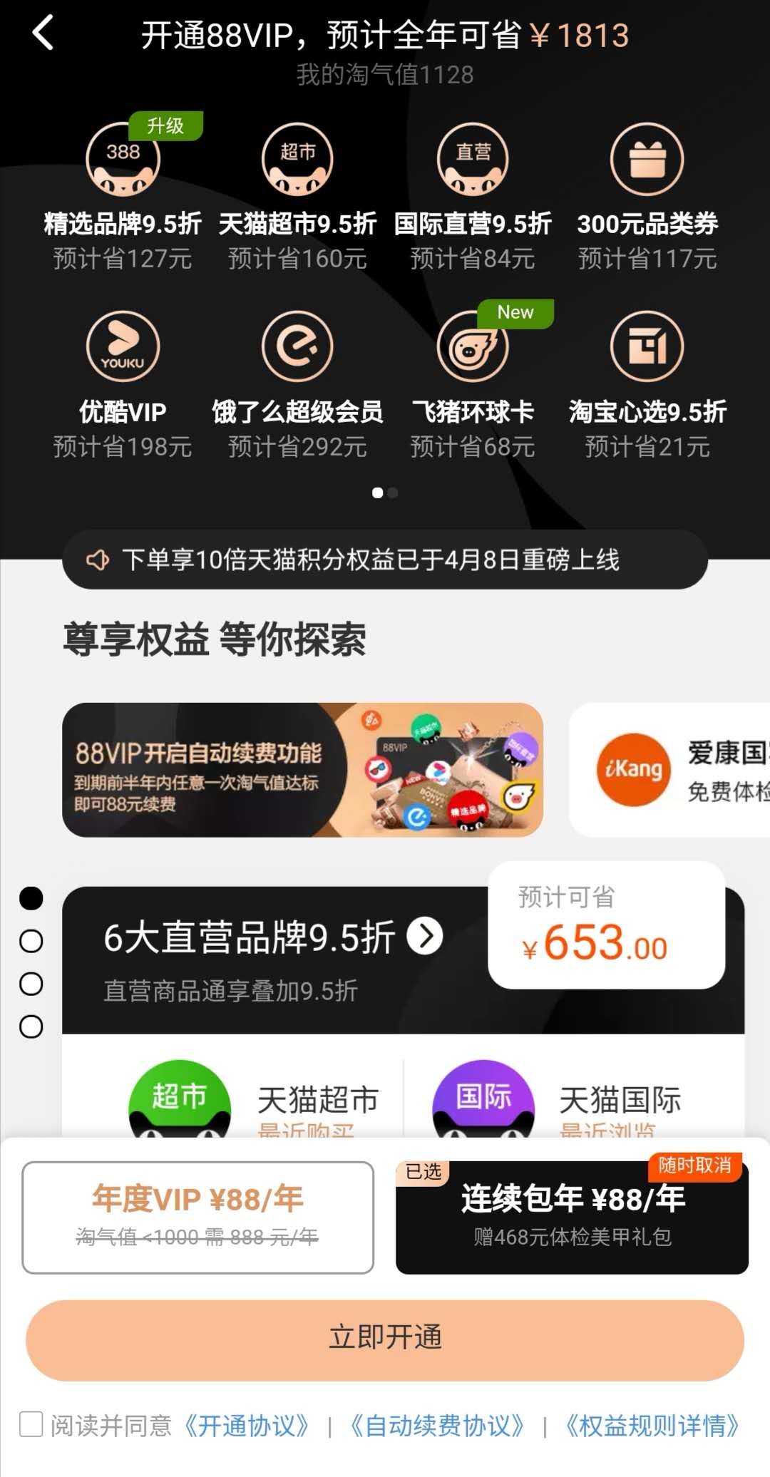 讲解淘宝运营app,淘宝app用户体验缺陷
