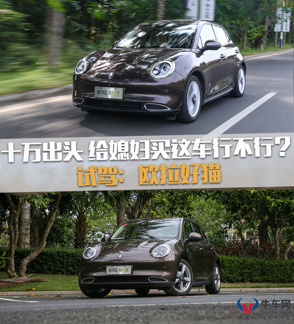 23款欧拉好猫顶配豪华版试驾,欧拉好猫经济实惠首选车型