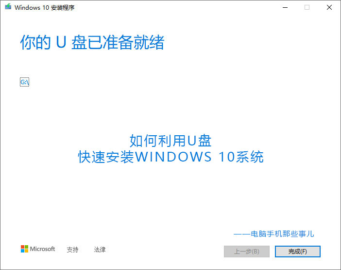 不用u盘如何用本地pe安装win10,惠普笔记本u盘安装win10系统步骤