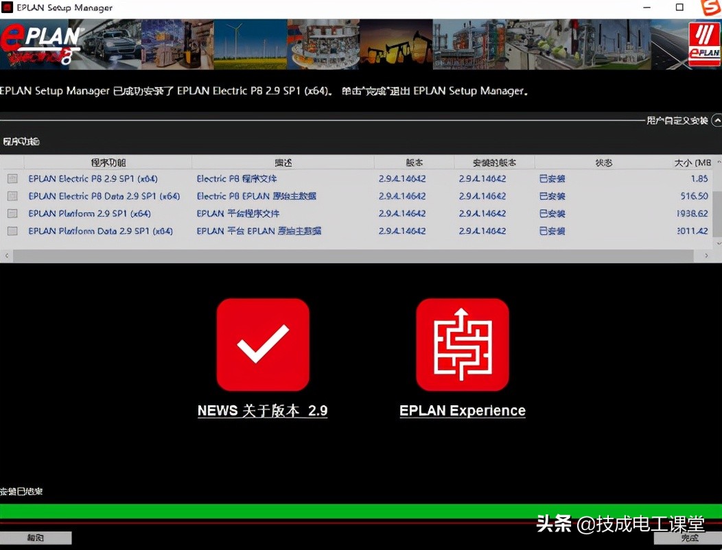 EPALN2.9安装授权教程，让你轻松就能学会