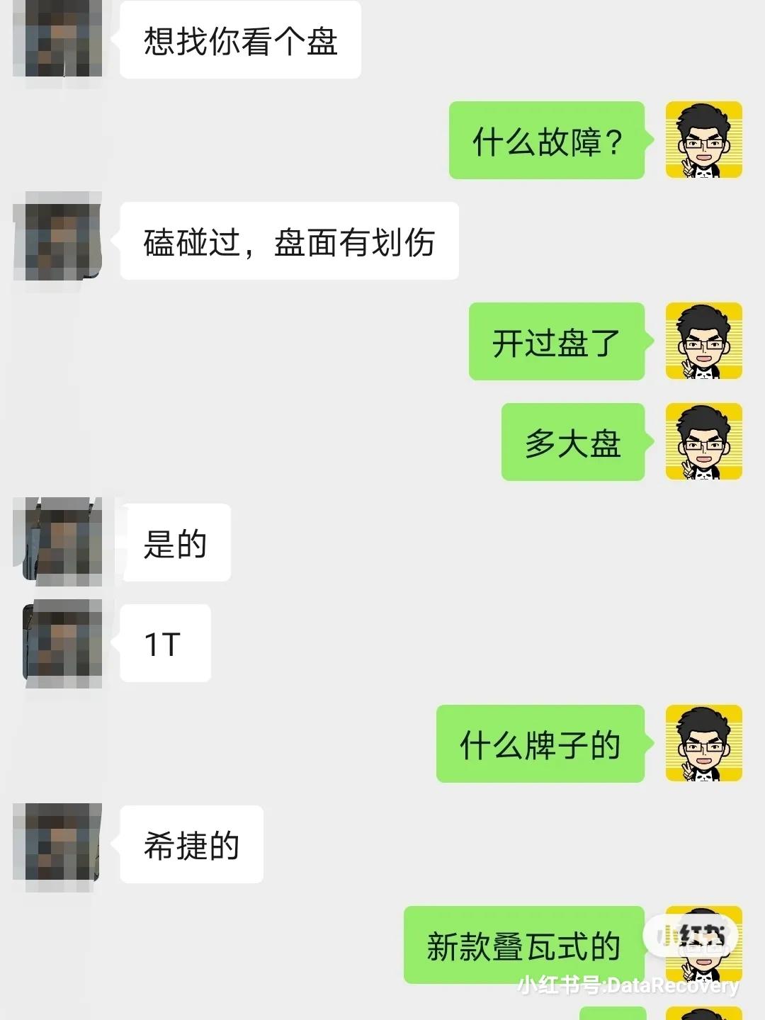 希捷1t出现667个绿块正常吗,希捷1t盘片划伤严重吗