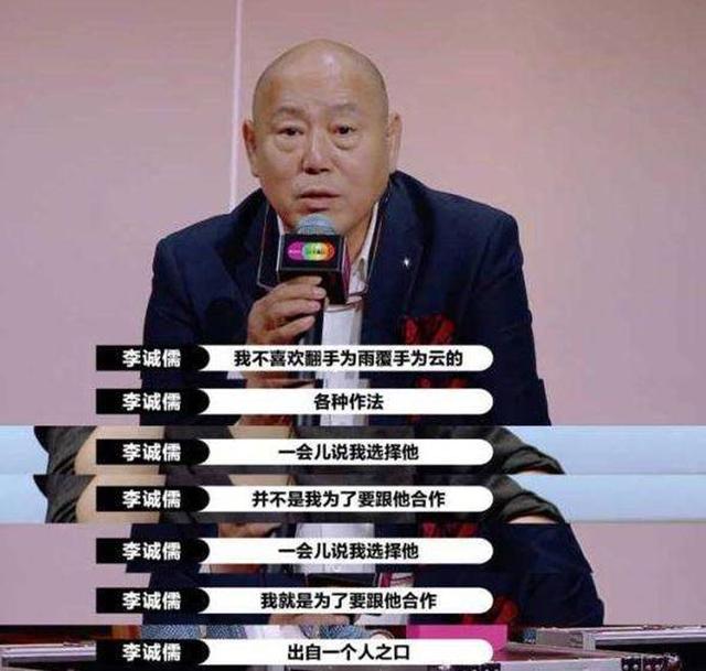 老戏骨李成儒发言太大胆,李成儒最经典的一段