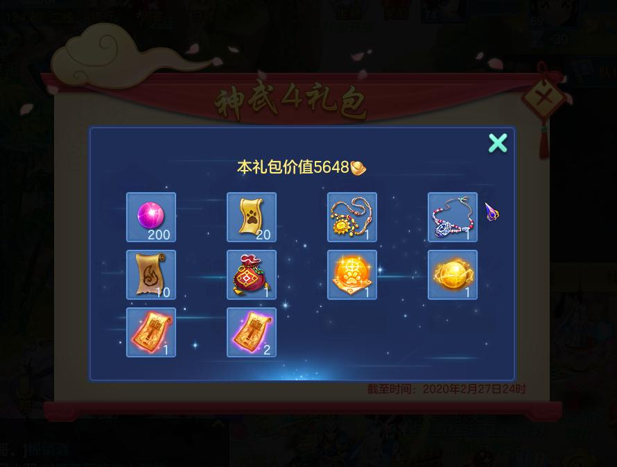 神武4手游官网新手礼包,神武4手游新手礼包领取