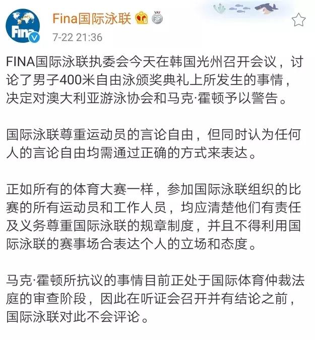 又一选手拒绝合影！孙杨霸气回应：Youloser！Imwin