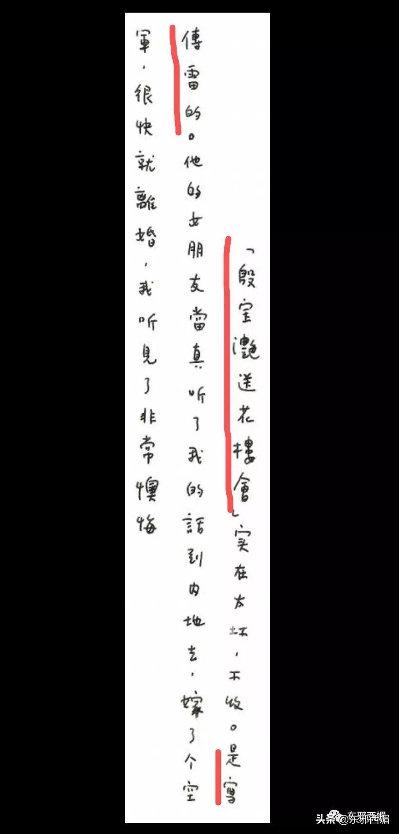 一封信踢爆惊天往事：他也会出轨？！男人的高尚从来和女人不一样