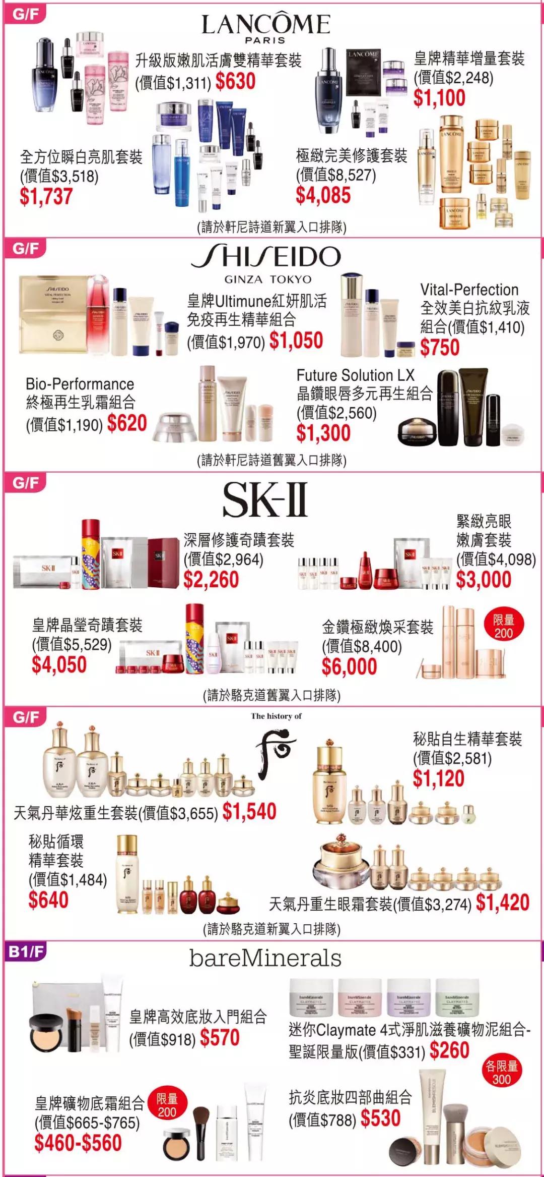 2018香港崇光百货店庆活动,2019香港崇光百货店庆时间