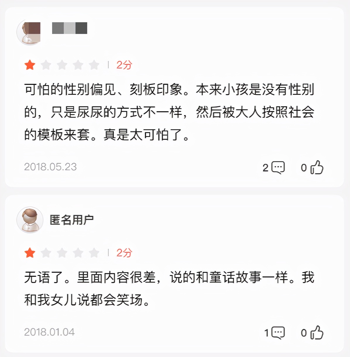 教育性强的绘本有哪些,这些绘本一定不要给孩子看