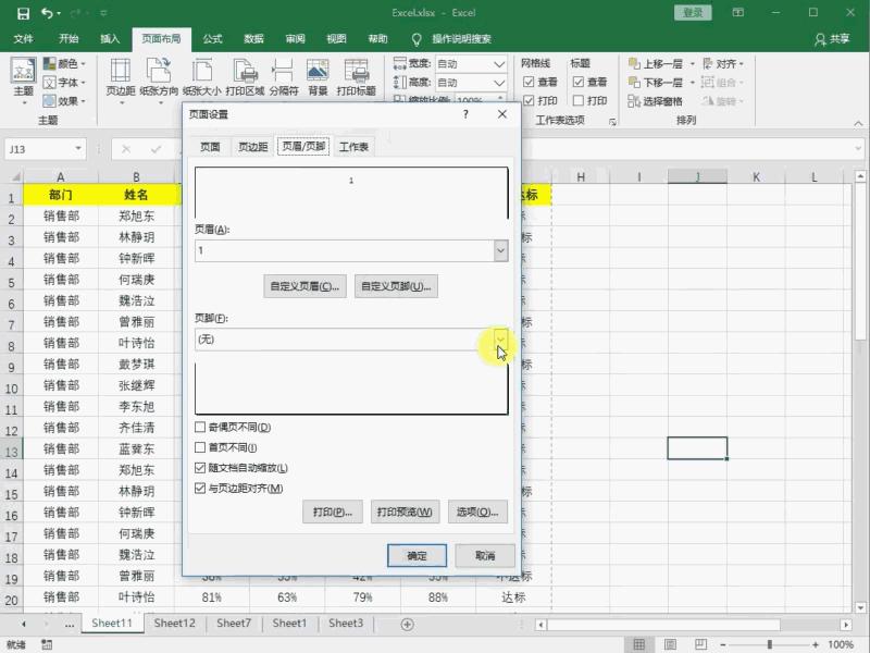 excel打印100个常用技巧,超实用的excel打印技巧