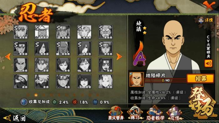 火影手游团购在哪,火影忍者手游抽秽土水门首付