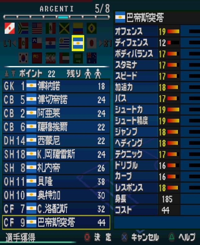 实况5中场组合,实况足球5千可以买什么号