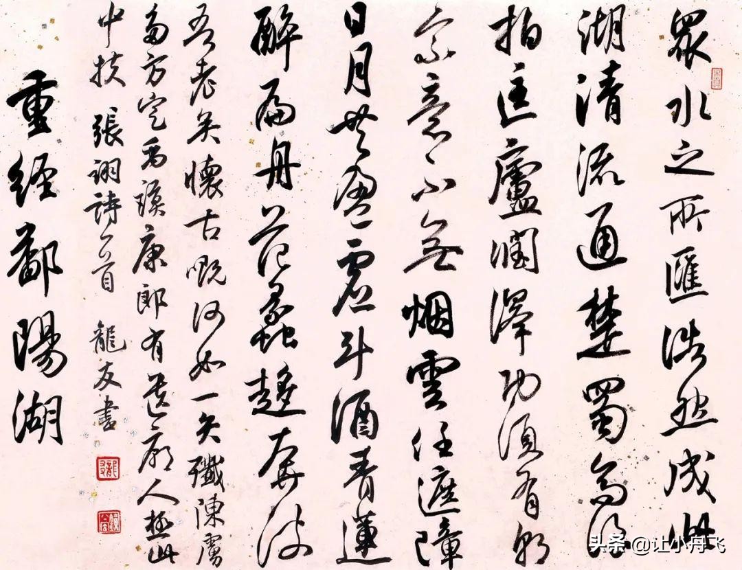 当代书法家龙友,当代书法名家写龙