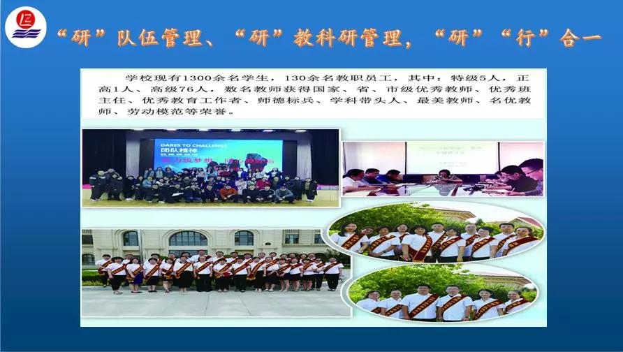 创建“研”之特色,引领自主发展|旅顺中学晋级“大连市特色高中”