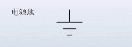 电子电路中的地怎么解释,电子电路工作中实用知识